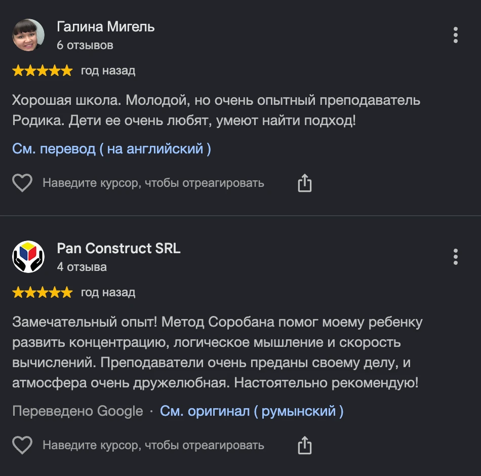Скриншот отзыва в Google Картах: «Галина Мигель» и «Pan Construct SRL», оценка 5 из 5 звёзд, положительный отзыв о школе Соробан